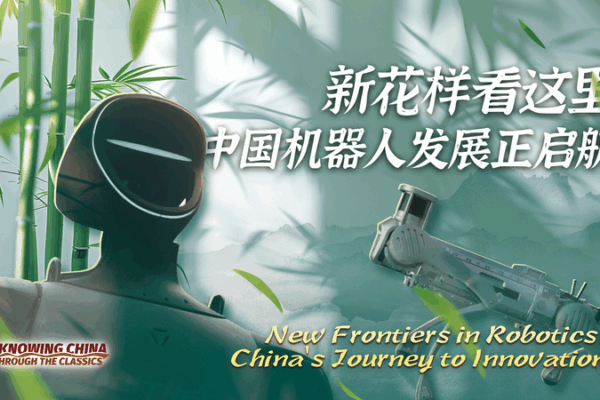 Robots Come Alive: China’s Journey from Four-Legged Bots to Humanoid Heroes! New Frontiers in Robotics: China's Journey to Innovation video poster