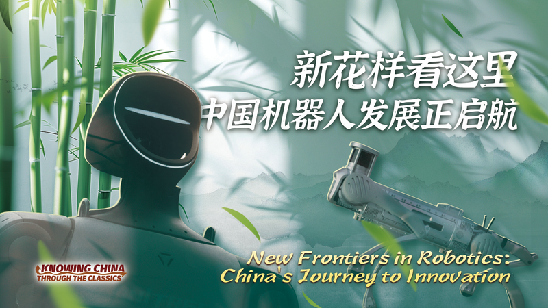 New_Frontiers_in_Robotics_Chinas_Journey_to_Innovation_poster - My Global News: Young Voices New Frontiers in Robotics: China's Journey to Innovation video poster