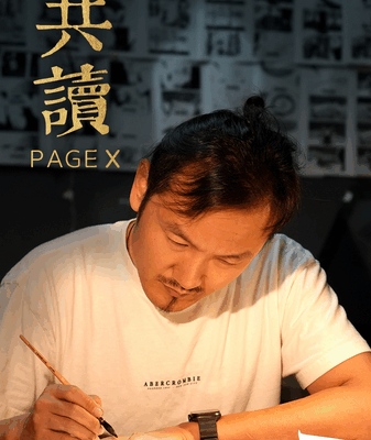 Li Wenyu: Bringing Life to Animation! 🎬✨ PAGE X: Crafting animation from the heart of life video poster