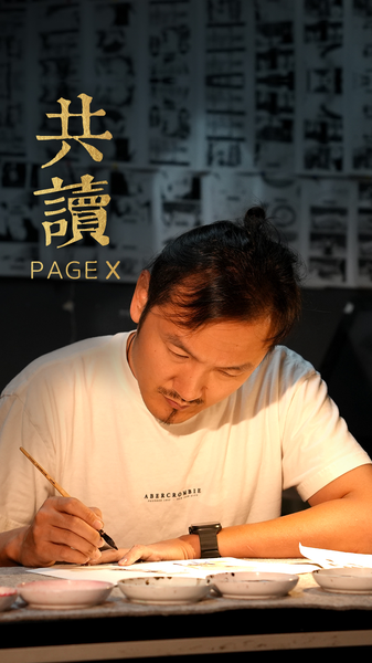 PAGE X: Crafting animation from the heart of life video poster