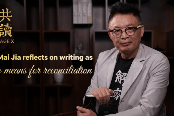 Novelist Mai Jia Shares How Writing Helped Him Find Peace PAGE X: Mai Jia reflects on writing as a means for reconciliation video poster