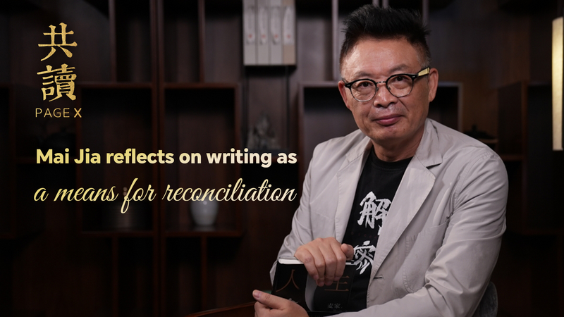 PAGE X: Mai Jia reflects on writing as a means for reconciliation video poster