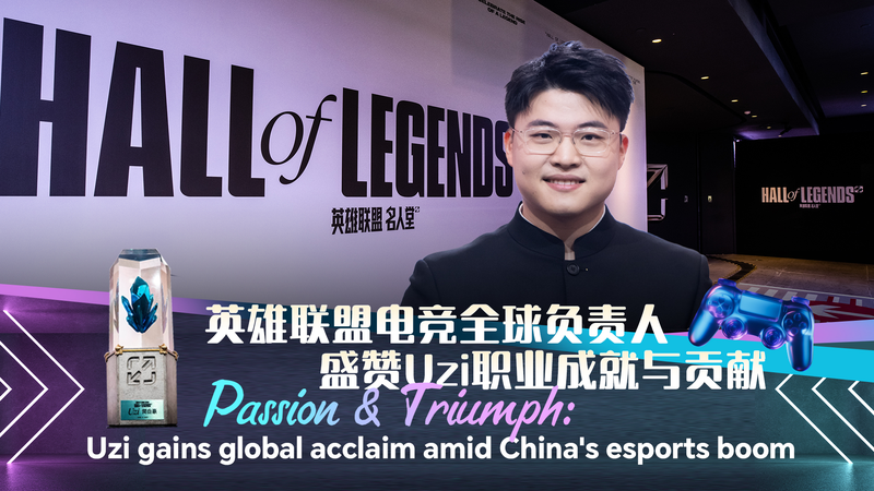 Passion & Triumph: Uzi gains global acclaim amid China's esports boom video poster