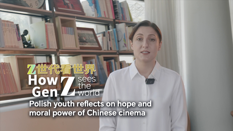 Polish_youthreflects_onhope_and_moral_power_of_Chinese_cinema_poster - My Global News: Young Voices Polish youth reflects on hope and moral power of Chinese cinema video poster