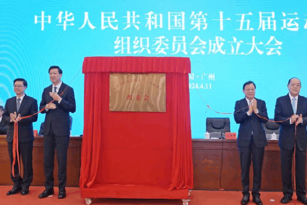 Get Ready: China’s 15th National Games Are Coming! π Preparations for 15th National Games of China continue to ramp up