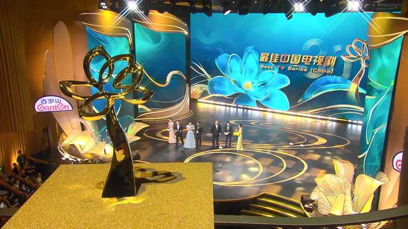 Shanghai TV Festival celebrates top talents with Magnolia Awards video poster