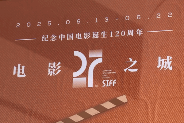 Lights, Camera, Action: Shanghai’s Film Festival is Here! 🎬 Shanghai cinemas gear up for film festival video poster