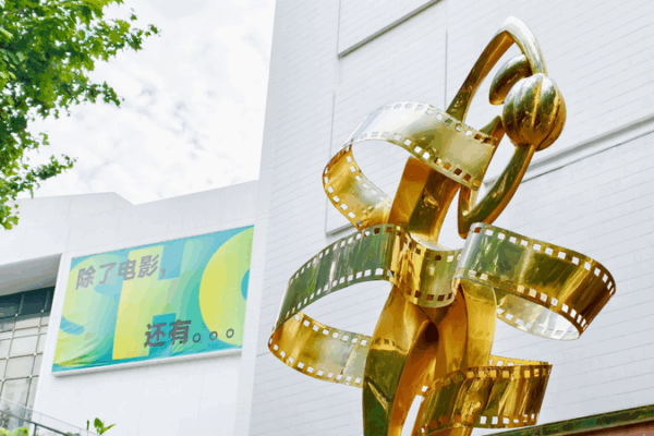 Discover Shanghai’s Movie Magic at the Crowne Plaza Hotel ๐ฌ Shanghai's cinematic centerpiece