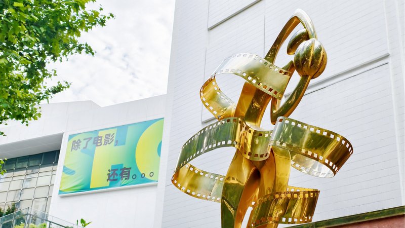 Shanghai's cinematic centerpiece