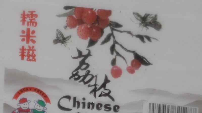 Shenzhen_Airports_Lychee_Express_ships_over_300_tons_daily_poster - My Global News: Young Voices Shenzhen Airport's 'Lychee Express' ships over 300 tons daily video poster