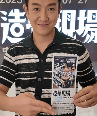 Step into 120 Years of Chinese Cinema at Shanghai’s Amazing Exhibition! 🎬 Step into 120 years of Chinese cinema video poster