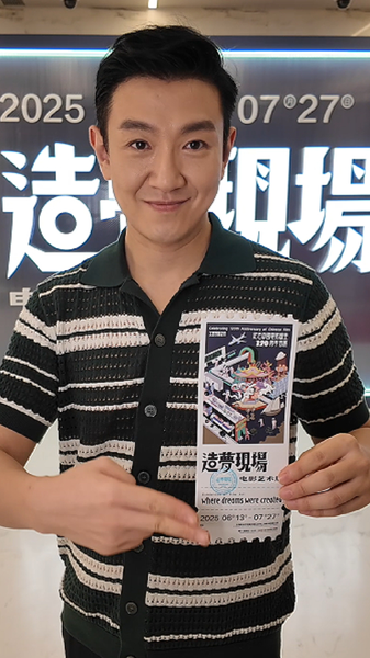 Step_into_120_years_of_Chinese_cinema_poster - My Global News: Young Voices Step into 120 years of Chinese cinema video poster