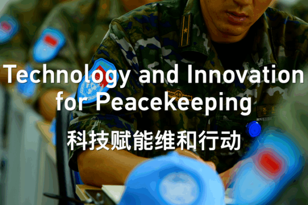 Technology Meets Peacekeeping in China! πποΈ Technology and Innovation for Peacekeeping video poster