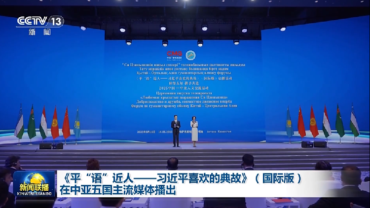 'The Classic Quotes by Xi Jinping' airs in 5 Central Asian countries