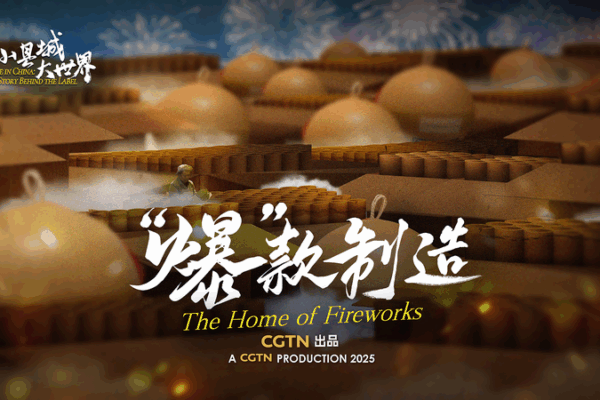 Liuyang: The Sparkling Home of Fireworks ๐ The Home of Fireworks video poster