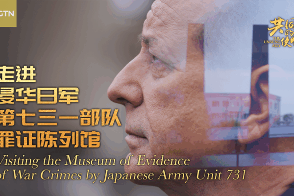 Unveiling History: The Secret Museum of Unit 731 🏛️ The Museum of Evidence of War Crimes by Japanese Army Unit 731 video poster