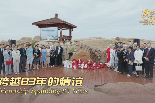 Heroes of the Sea: How Chinese Fishermen Saved British Soldiers in WWII The Unsung Ally|Friendship Spanning 83 Years video poster