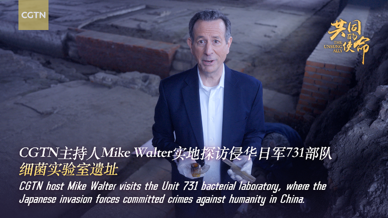 The Unsung Ally｜Haunting Shadows: The Crimes of Unit 731