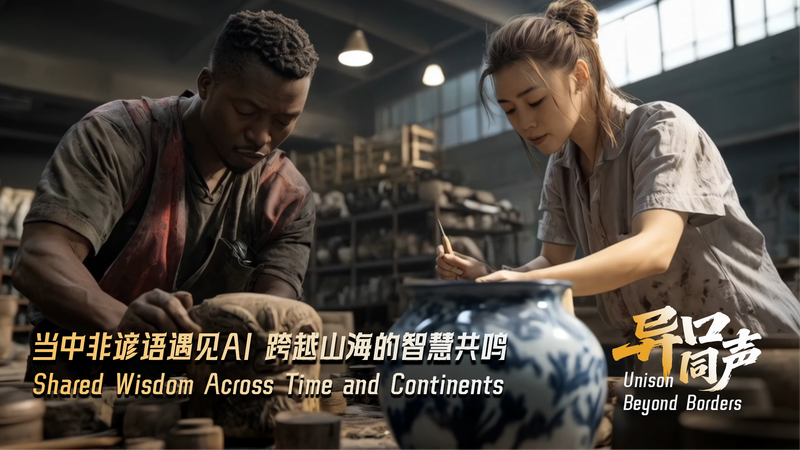 Unison_Beyond_Borders__Shared_wisdom_across_time_and_continents_poster - My Global News: Young Voices Unison Beyond Borders | Shared wisdom across time and continents video poster