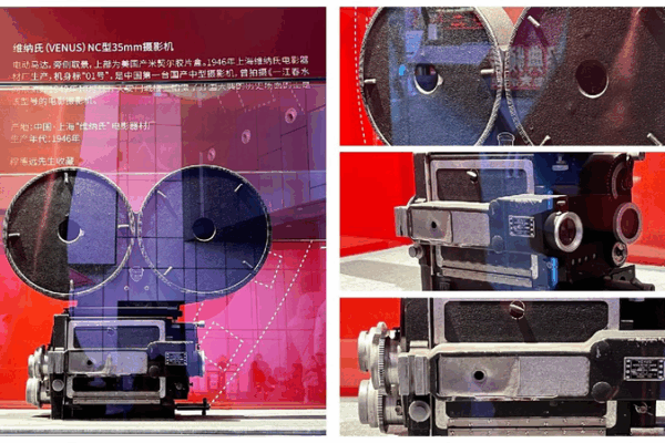 How China’s ‘Venus’ Camera Made Movie Magic! 🎥✨ 'Venus' pioneers China's path to independent camera development