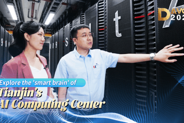 Tianjin’s Super Smart AI Center: The ‘Brain’ of the Future! ๐ง ๐ Vlog: Explore the 'smart brain' of Tianjin's AI Computing Center video poster