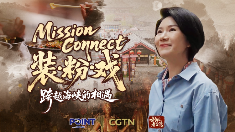 Watch: Meet across the Straits, in spirit and in story