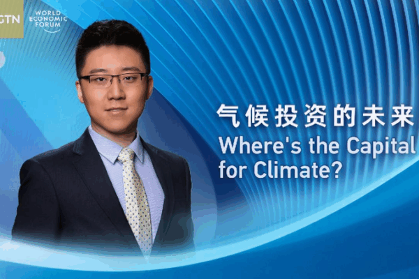 Leaders Team Up at Summer Davos to Find Money to Save the Planet π Watch: Summer Davos session β 'Where's the Capital for Climate?'