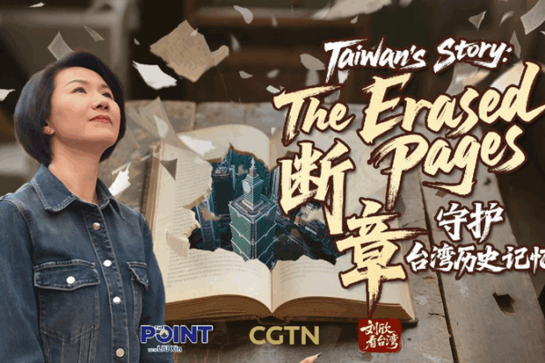 Uncovering Taiwan’s Hidden History: A Journey to Our Shared Roots ๐ Watch: Taiwan's Story โ The Erased Pages
