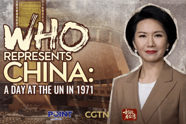 China’s Return to the UN: The Story of a Historic Vote in 1971 🌐 Watch: Who represents China – A day at the UN in 1971
