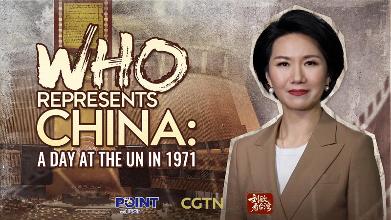 Watch_Who_represents_China__A_day_at_the_UN_in_1971 - My Global News: Young Voices Watch: Who represents China β A day at the UN in 1971