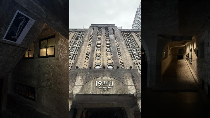 Discovering Shanghai’s 1933 Old Millfun: A Real-Life Maze Adventure! 🏰✨ 1933 Old Millfun, Shanghai: An urban hauntings noir