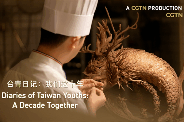 Baking Dreams: Taiwan Youth’s Sweet Journey in the Greater Bay Area 🍰 A Decade Together | Diaries of Taiwan Youth video poster