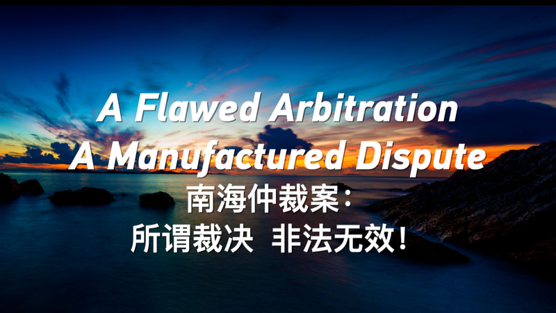 Why China and the Philippines Disagree Over the South China Sea π A Flawed Arbitration, A Manufactured Dispute video poster