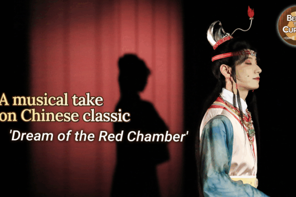 A Magical Musical Brings ‘Dream of the Red Chamber’ to Life! A musical take on Chinese classic 'Dream of the Red Chamber' video poster