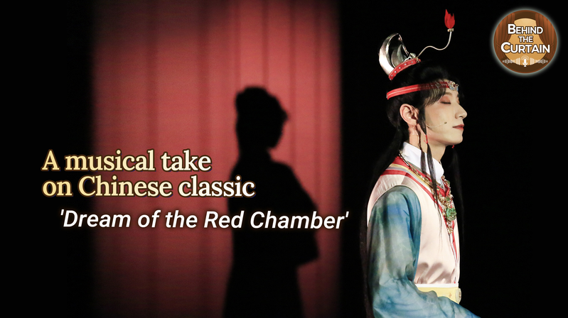 A_musical_take_on_Chinese_classic_Dream_of_the_Red_Chamber_poster - My Global News: Young Voices A musical take on Chinese classic 'Dream of the Red Chamber' video poster