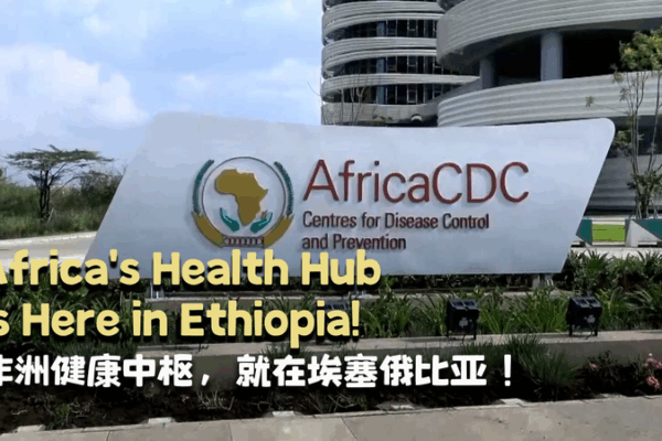 Africa’s New Health Hub: The Africa CDC Headquarters Shines in Ethiopia! Africa's health hub is here in Ethiopia! video poster