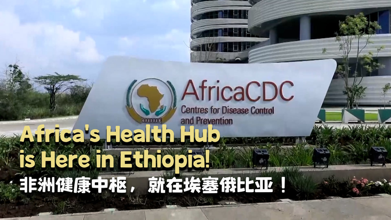 Africa's health hub is here in Ethiopia! video poster