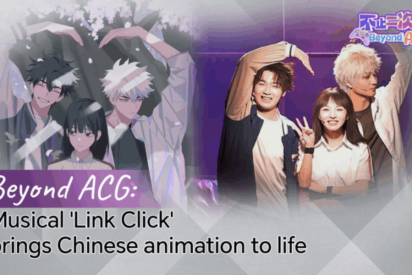 Chinese Anime ‘Link Click’ Becomes a Magical Musical! πΆ Beyond ACG: Musical 'Link Click' brings Chinese animation to life video poster