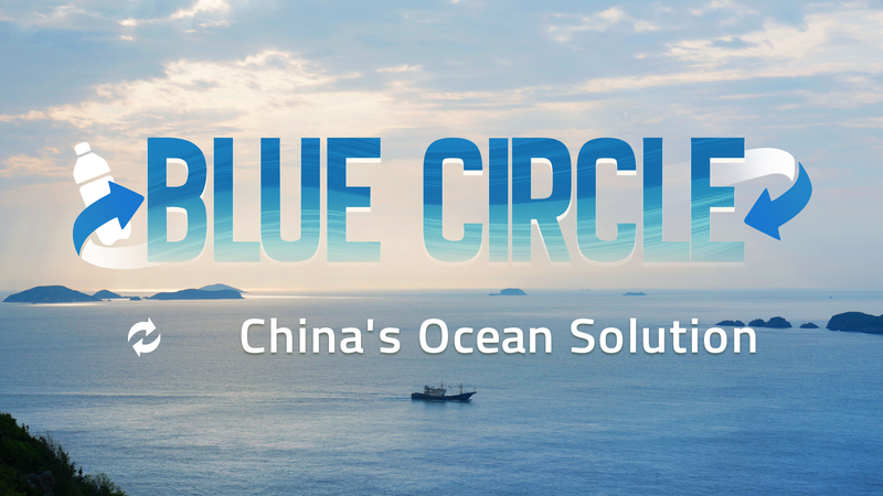 Turning Trash into Treasure: How China’s ‘Blue Circle’ Cleans Up the Ocean 🌊 Blue Circle, China's Marine Solution video poster