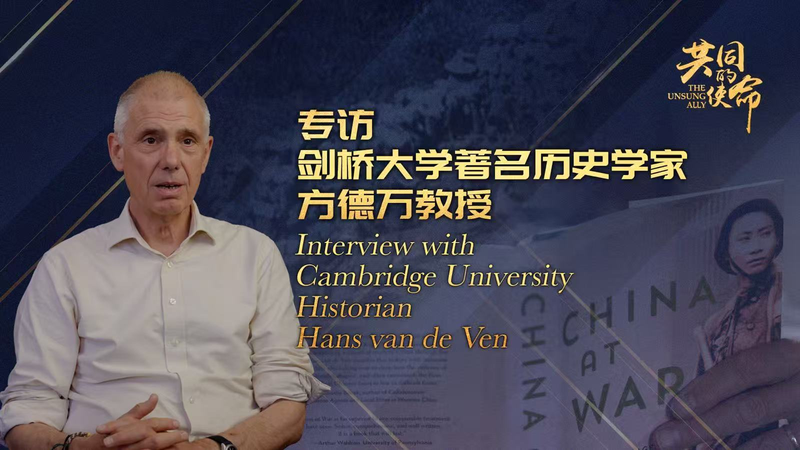 Cambridge Professor Highlights China’s Key Role in World War II 🇨🇳 Cambridge Professor Affirms China's Decisive Role in WWII video poster