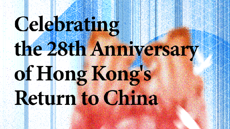 Celebrating the 28th Anniversary of Hong Kong's Return to China