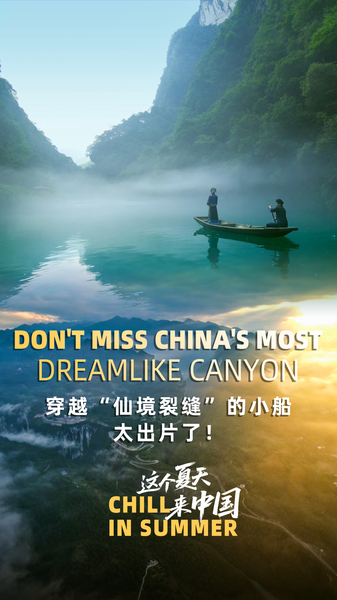 Chill_in_Summer_Dont_miss_Chinas_dreamlike_canyon_poster - My Global News: Young Voices Chill in Summer: Don't miss China's dreamlike canyon video poster