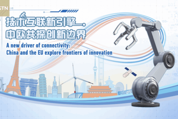 China and EU: Building the Future with Tech Innovations! 🔬 China-EU: Driving connectivity through innovation video poster