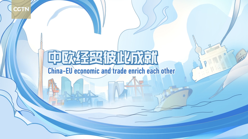 China-EU economic and trade enrich each other video poster