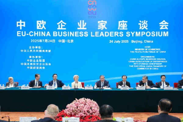 π China and Europe Team Up to Boost Trade and Friendship! China, EU should expand trade, investment ties: Chinese premier
