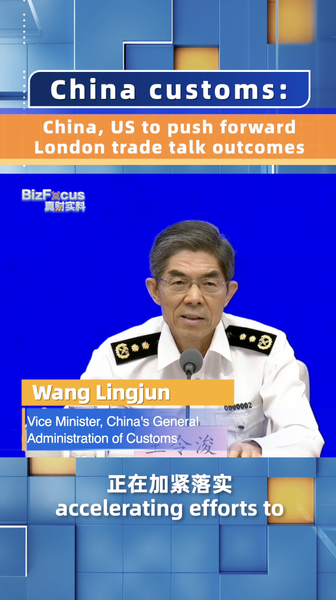 China and US Teams Working Together After London Trade Talks! China customs: China, US to push forward London trade talk outcomes video poster