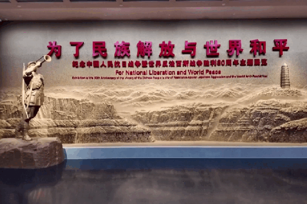 China Remembers: 88 Years Since the Fight Against Japanese Aggression Began 🇨🇳 China marks 88 yrs since resistance against Japanese aggression began