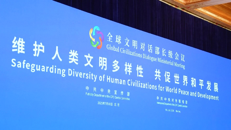 China Encourages World Friendships Through Sharing Cultures ๐ China promotes integration, mutual learning among civilizations