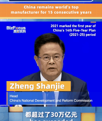 China remains world's top manufacturer for 15 consecutive years video poster