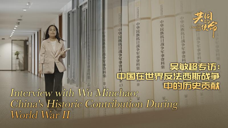 China's Historic Contribution During World War II video poster